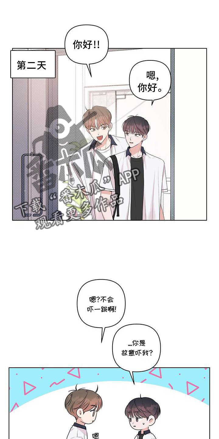 亲爱的没想到吧电视剧免费观看高清漫画,第51话2图