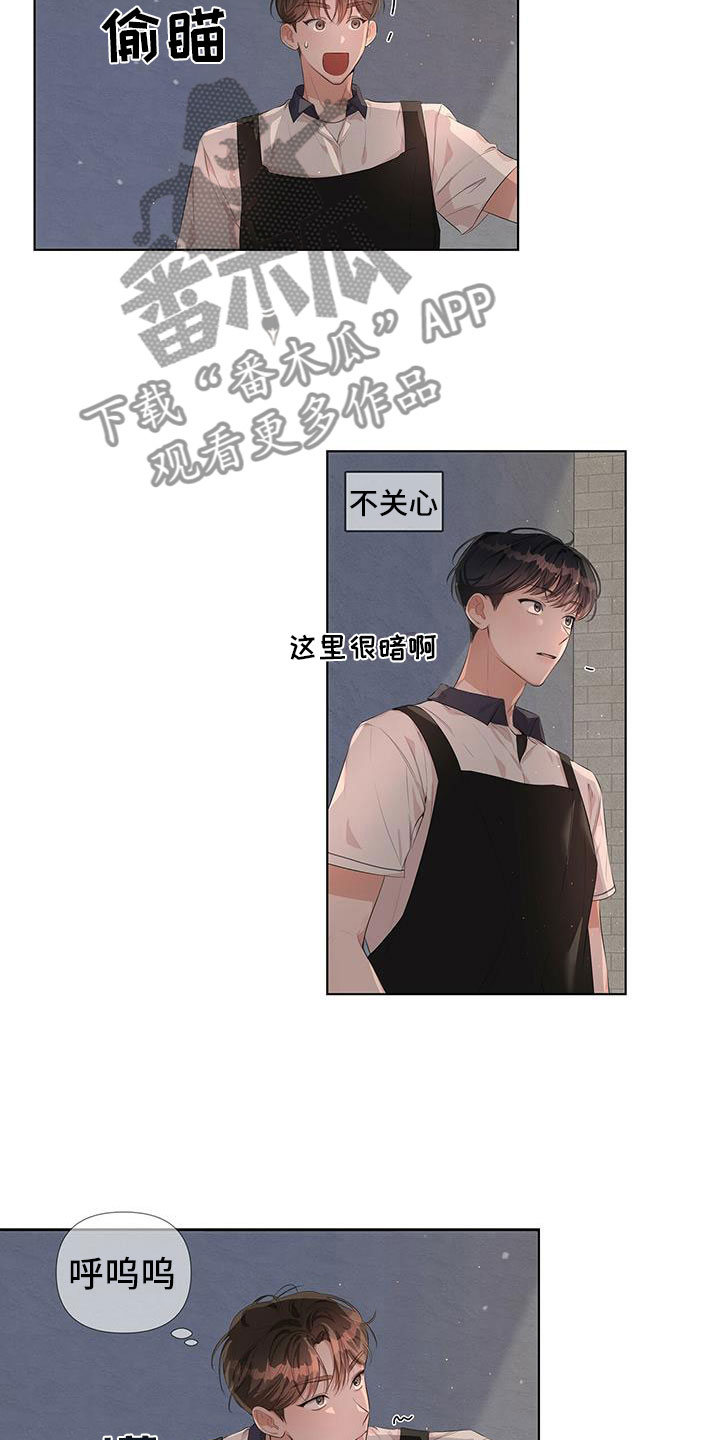 亲爱的没关系完结了吗漫画,第11话1图