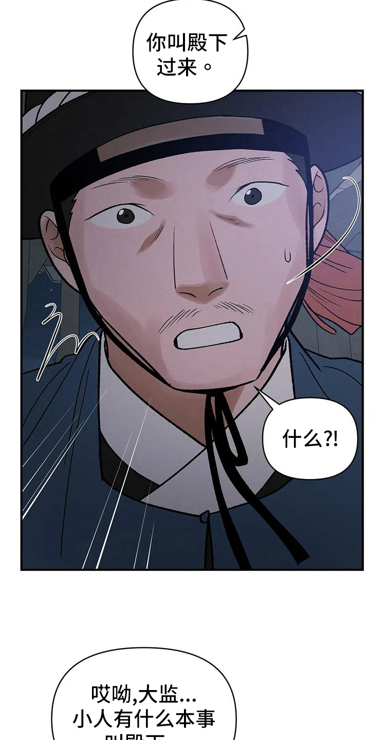 暴君游戏txt下载漫画,第35话2图