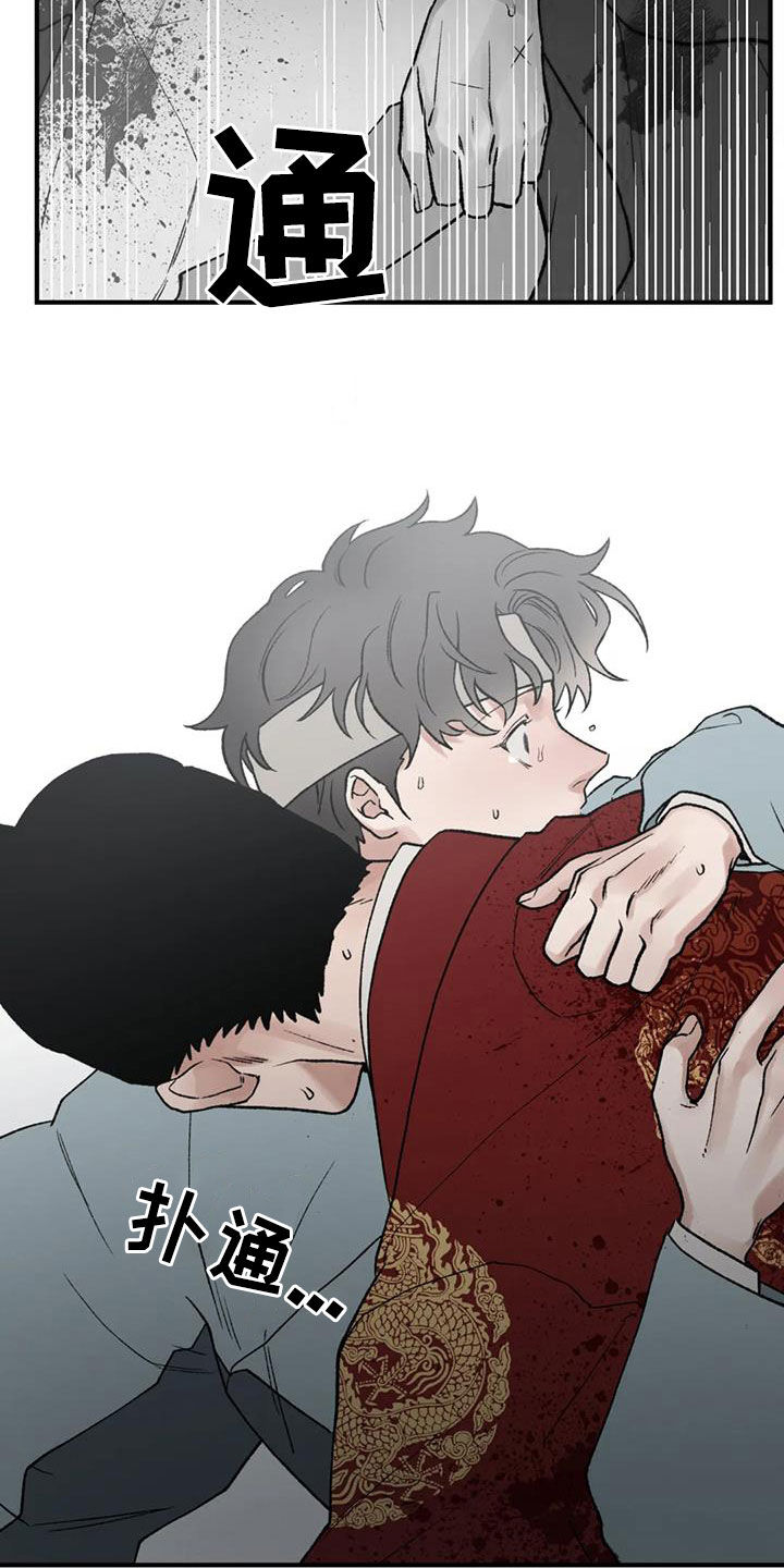 暴君第三季漫画,第109话1图