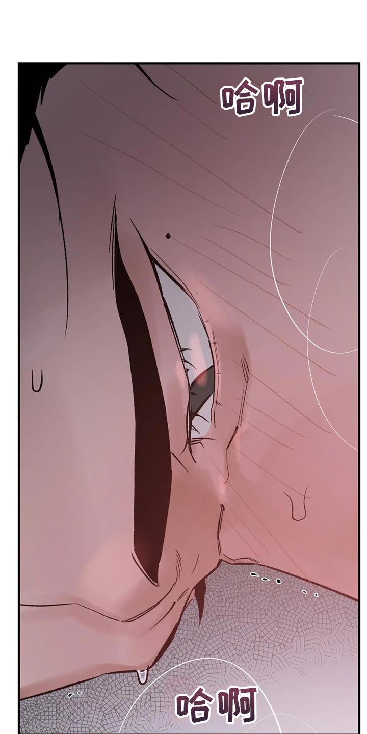 暴君第三季漫画,第73话1图