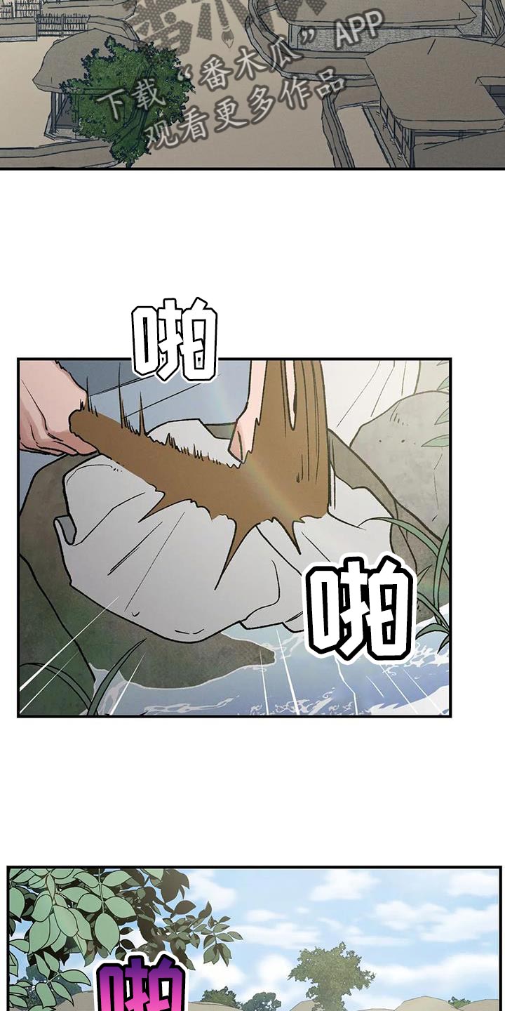 暴君第三季漫画,第53话2图