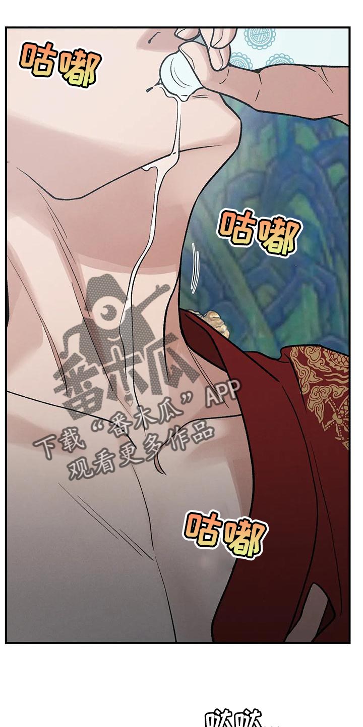 暴君第三季漫画,第37话2图