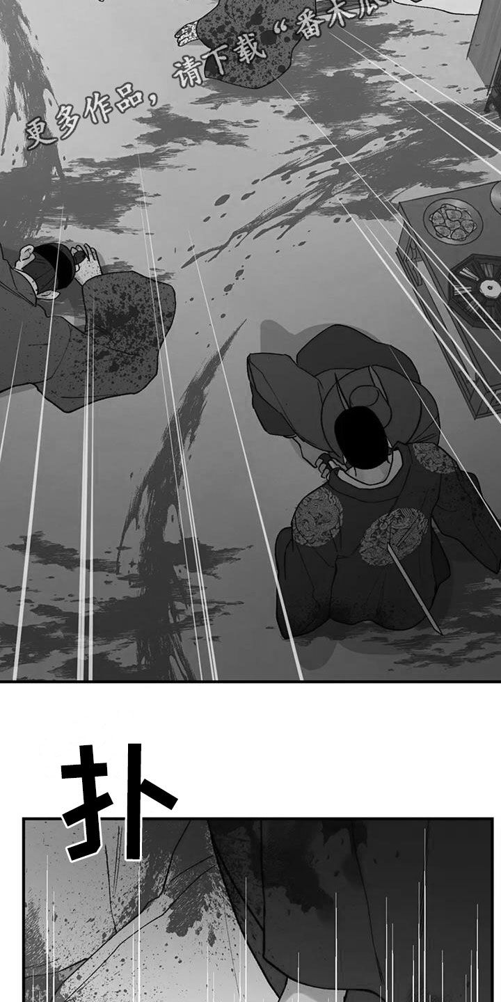 暴君第三季漫画,第109话2图