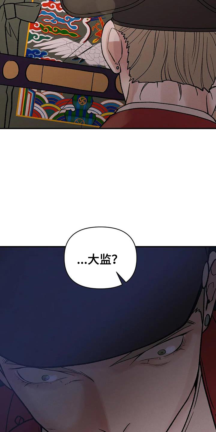 暴君第三季漫画,第64话1图