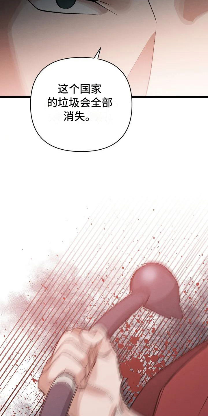暴君第三季漫画,第2话1图
