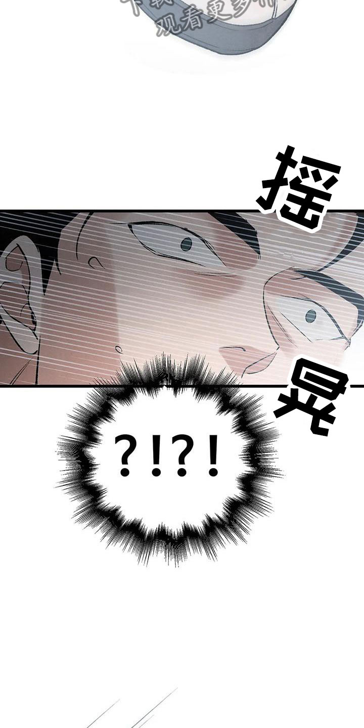 暴君第三季漫画,第5话2图