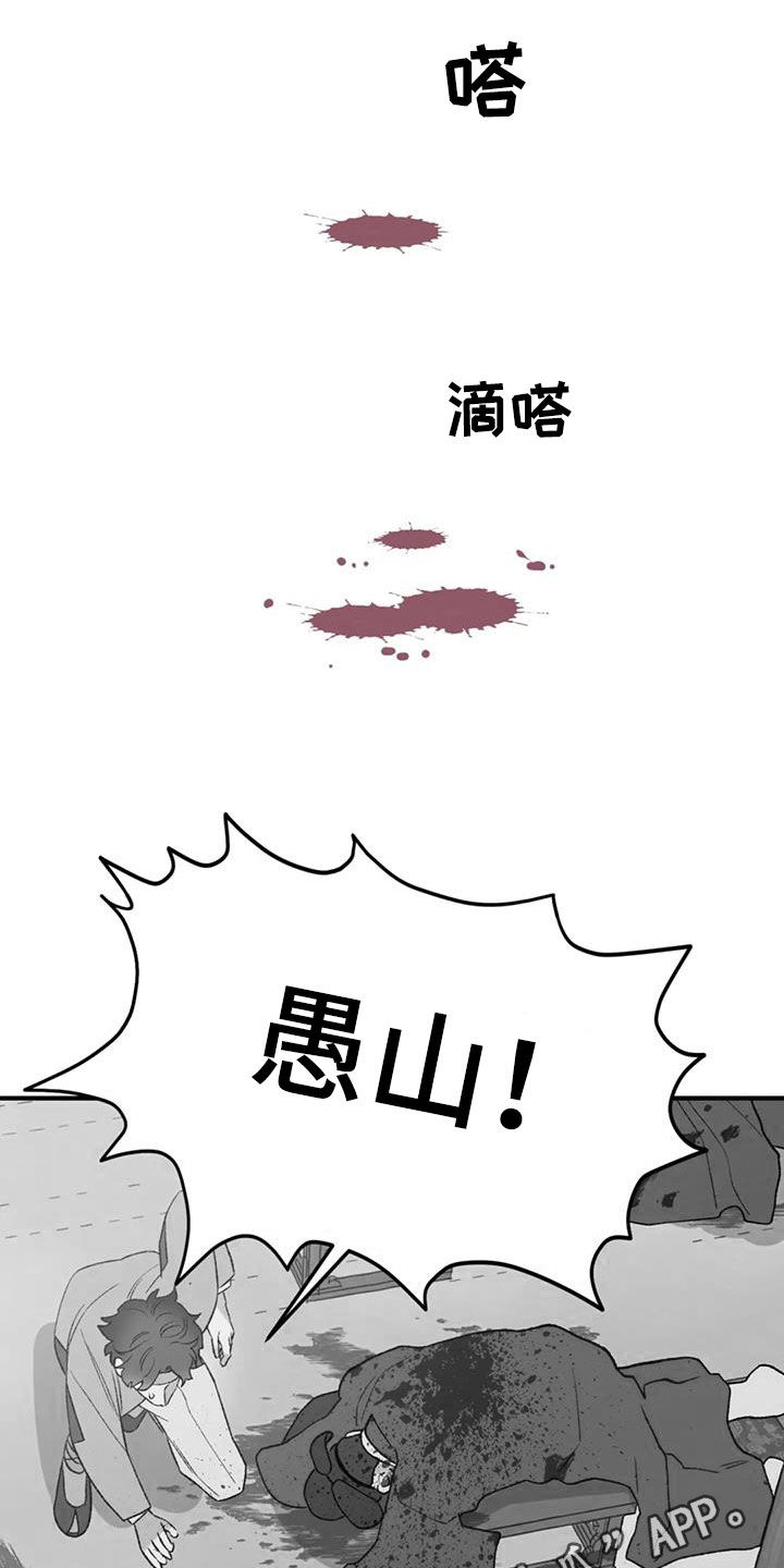 暴君第三季漫画,第109话1图