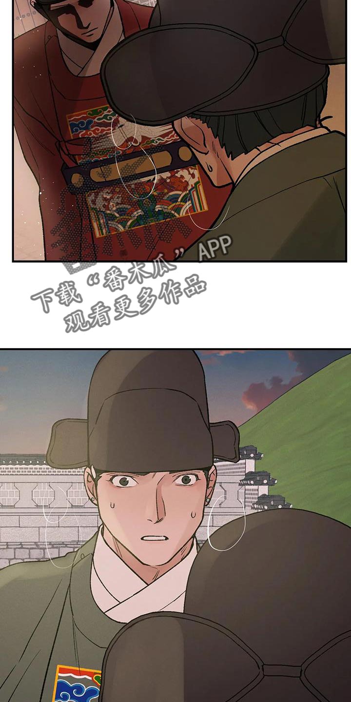 暴君第三季漫画,第64话2图