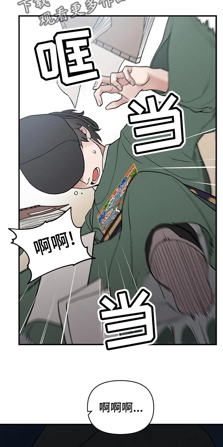 暴君第三季漫画,第30话2图