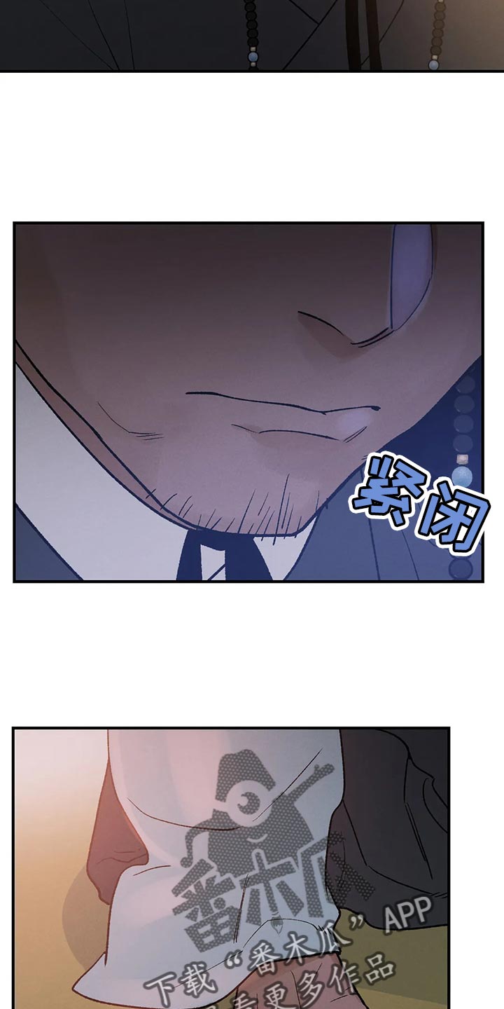 暴君第三季漫画,第28话2图