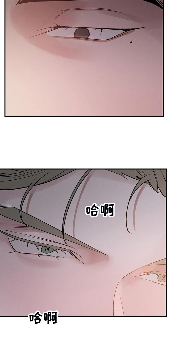 暴君第三季漫画,第27话2图