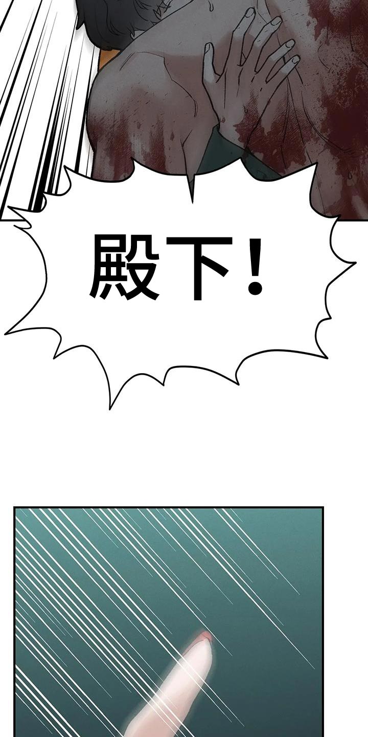 暴君第三季漫画,第59话1图