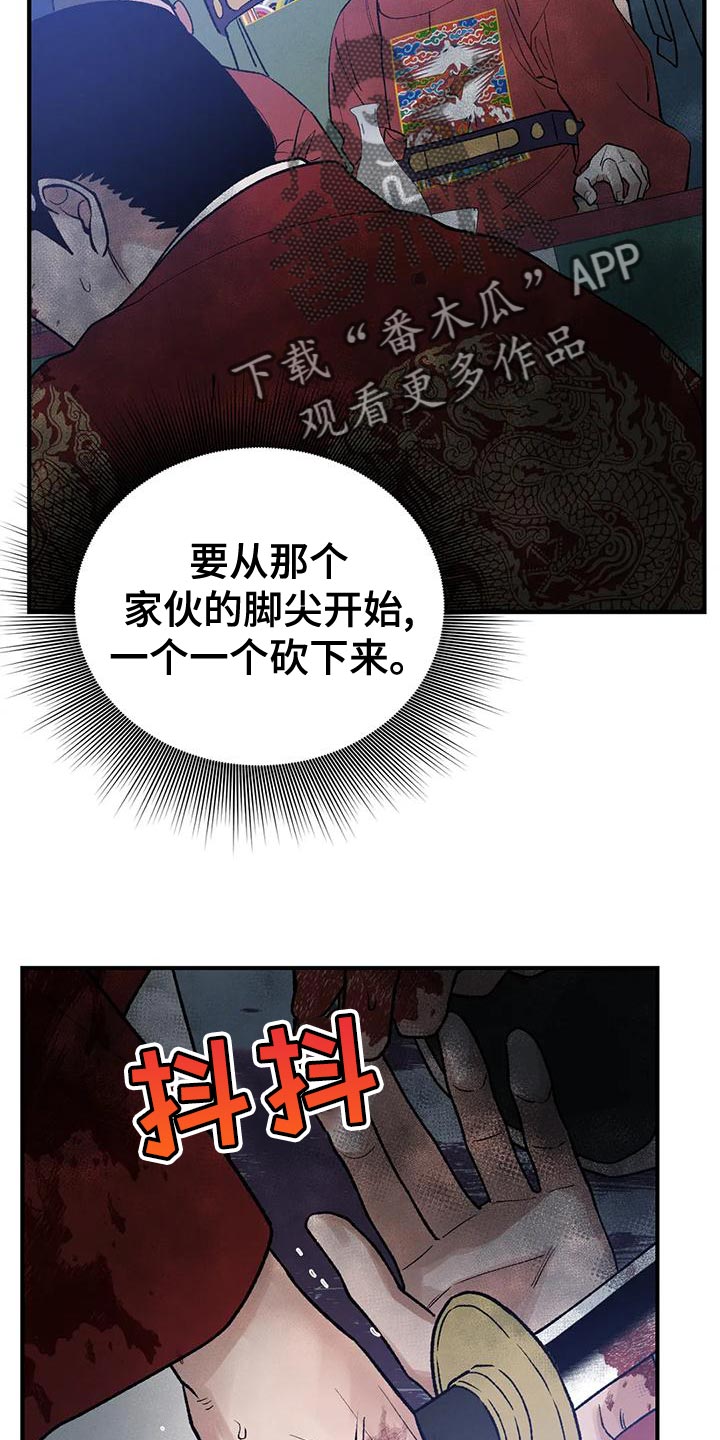 暴君第三季漫画,第43话1图