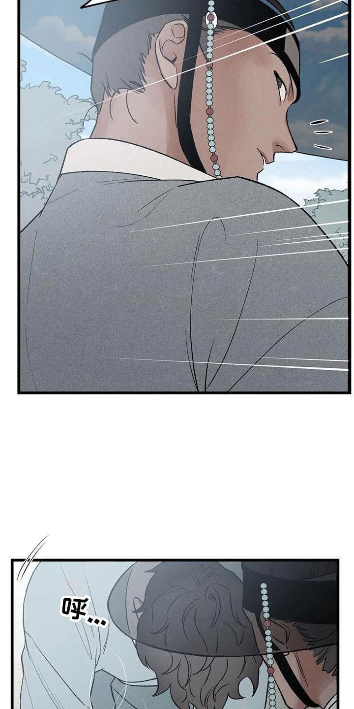 暴君第三季漫画,第7话2图