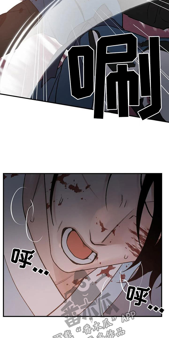 暴君第三季漫画,第92话2图