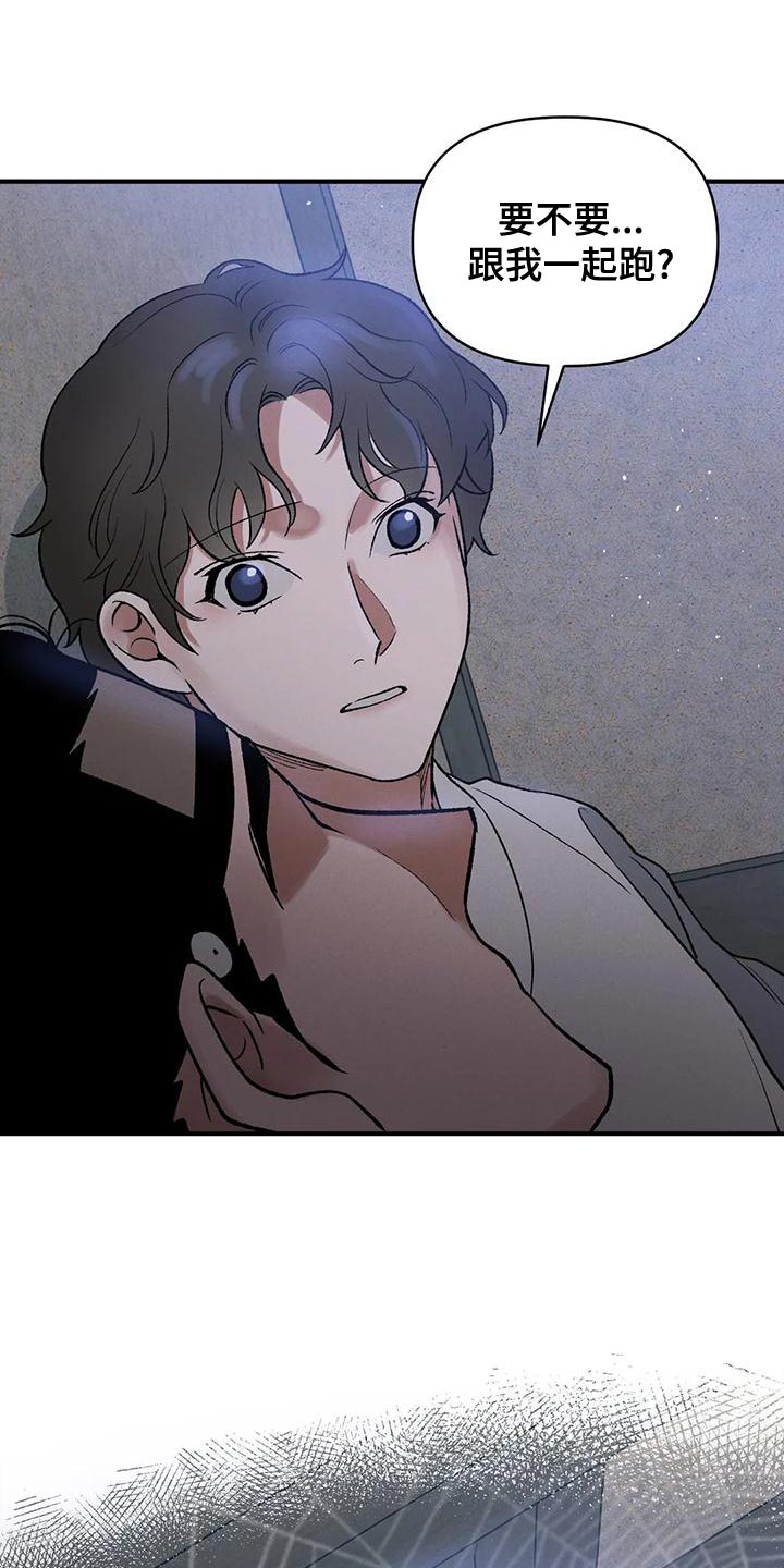 暴君第三季漫画,第39话2图