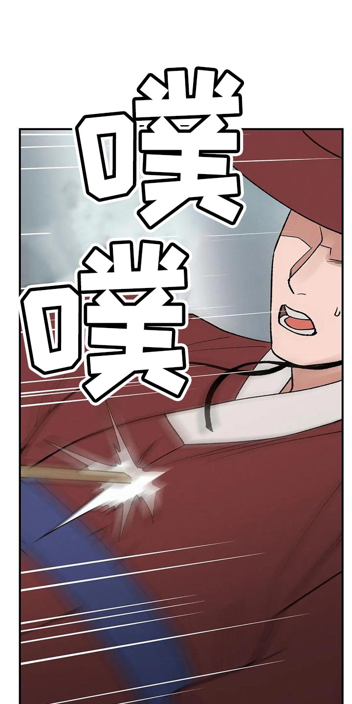 暴君第三季漫画,第53话1图