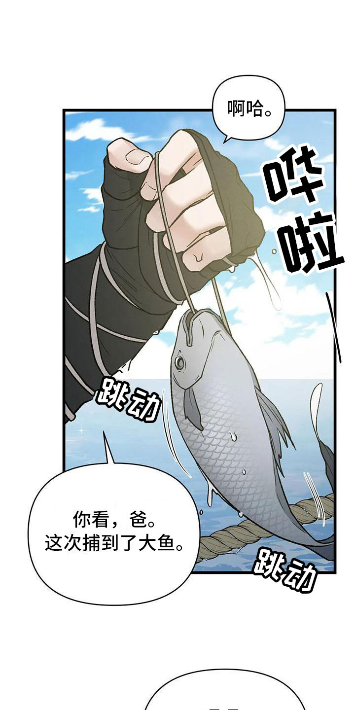 暴君第三季漫画,第5话2图