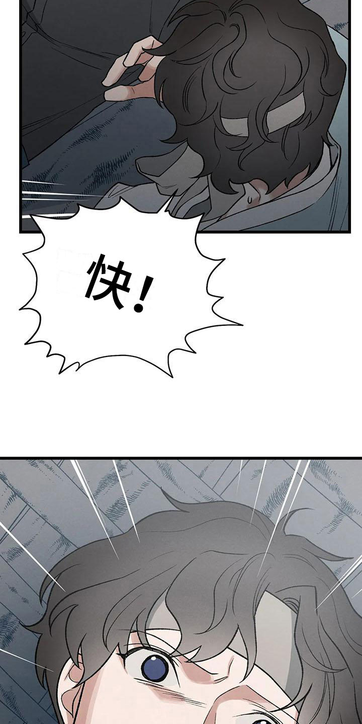 暴君第三季漫画,第11话1图