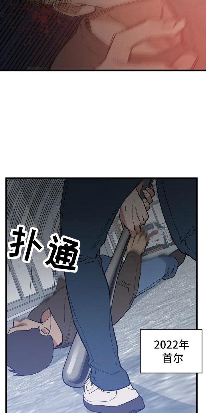 暴君第三季漫画,第2话2图