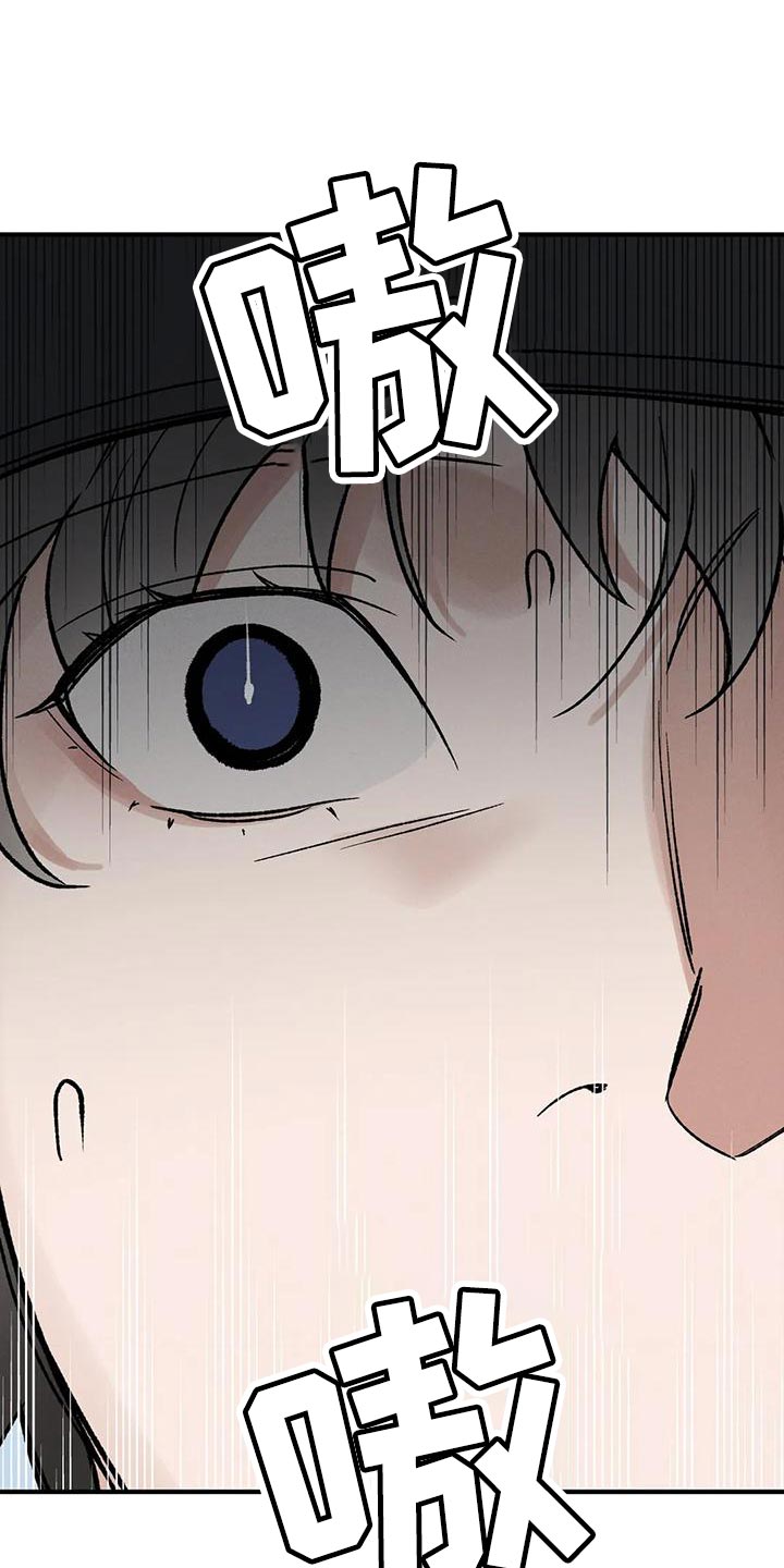 暴君第三季漫画,第56话1图