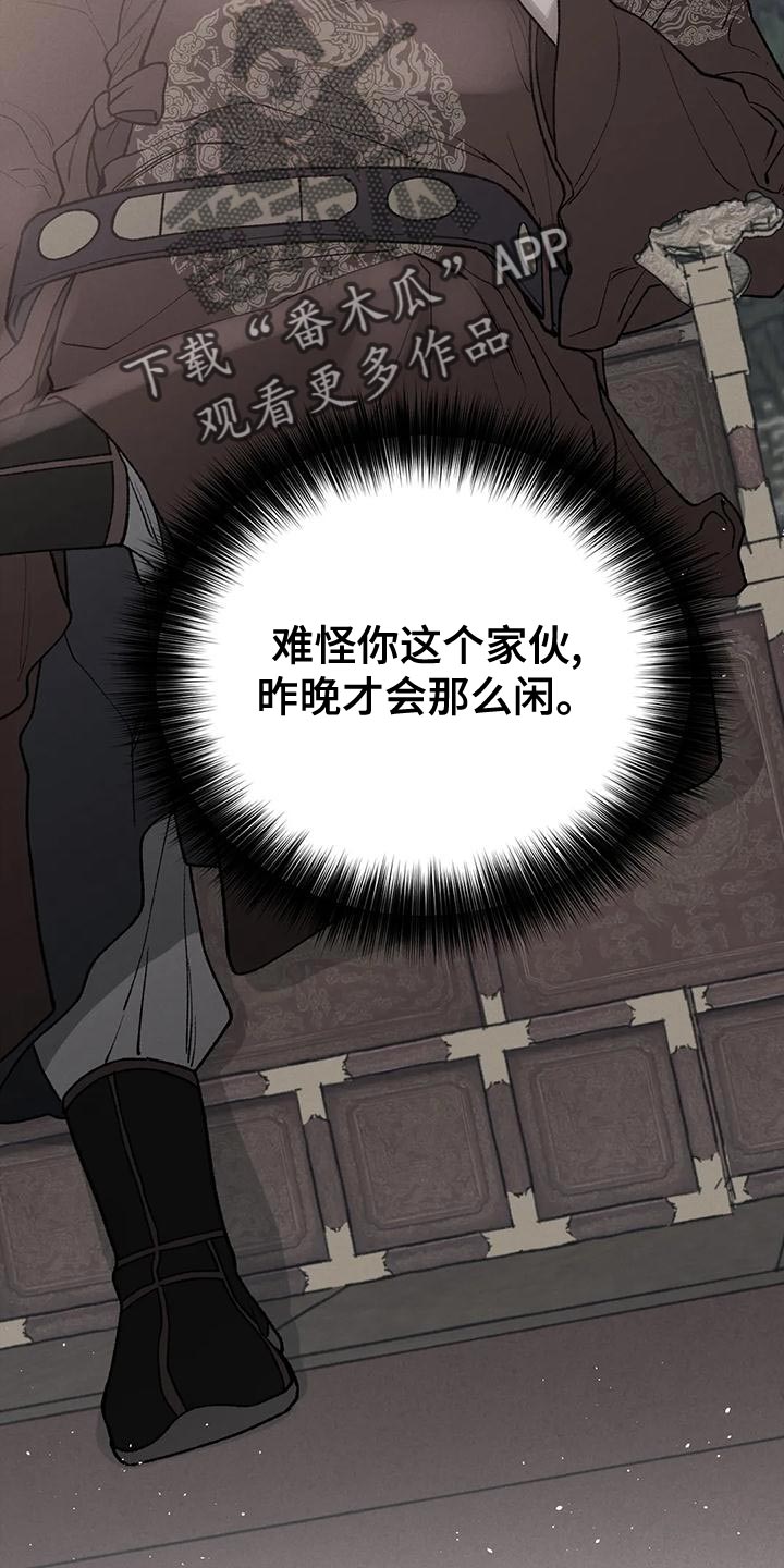 暴君第三季漫画,第34话2图