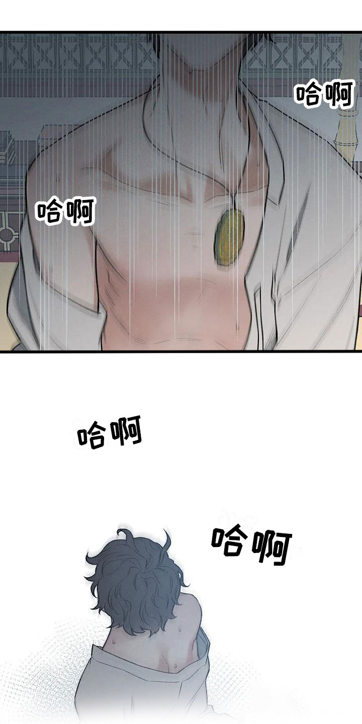 暴君第三季漫画,第3话1图