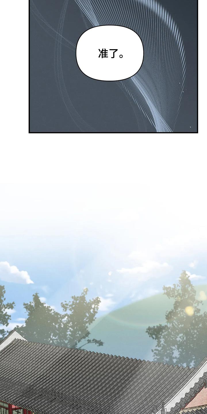 暴君第三季漫画,第30话1图