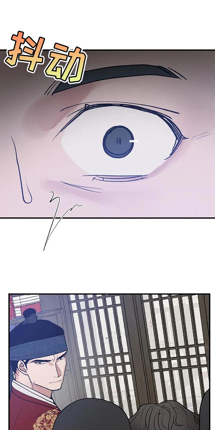 暴君第三季漫画,第52话2图