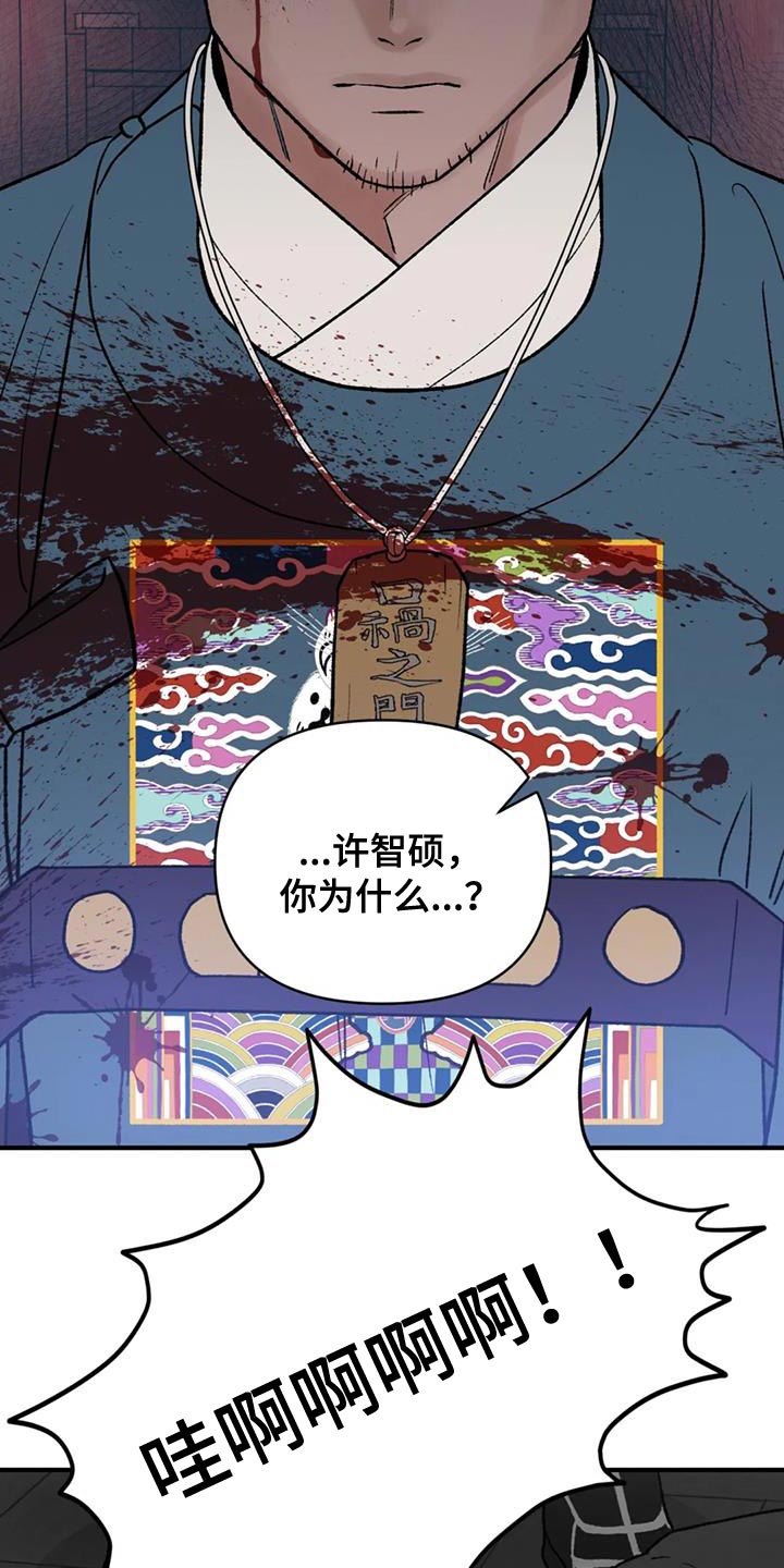 暴君游戏txt下载漫画,第77话1图