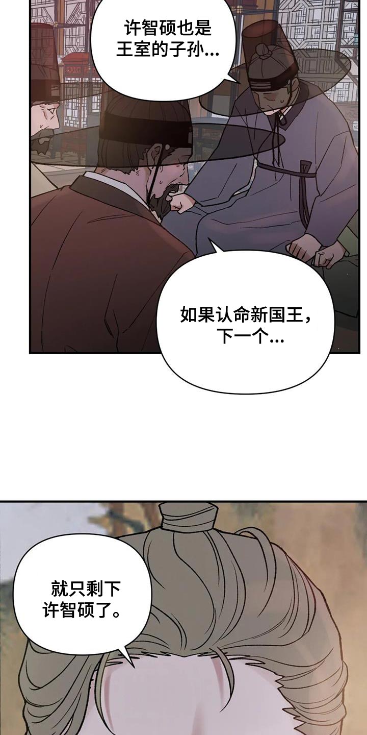 暴君闺女五岁半合集漫画,第78话2图