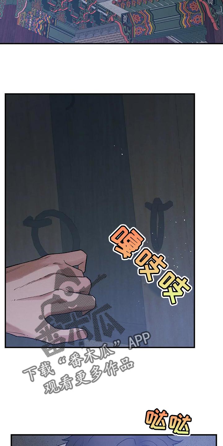 暴君第三季漫画,第39话2图