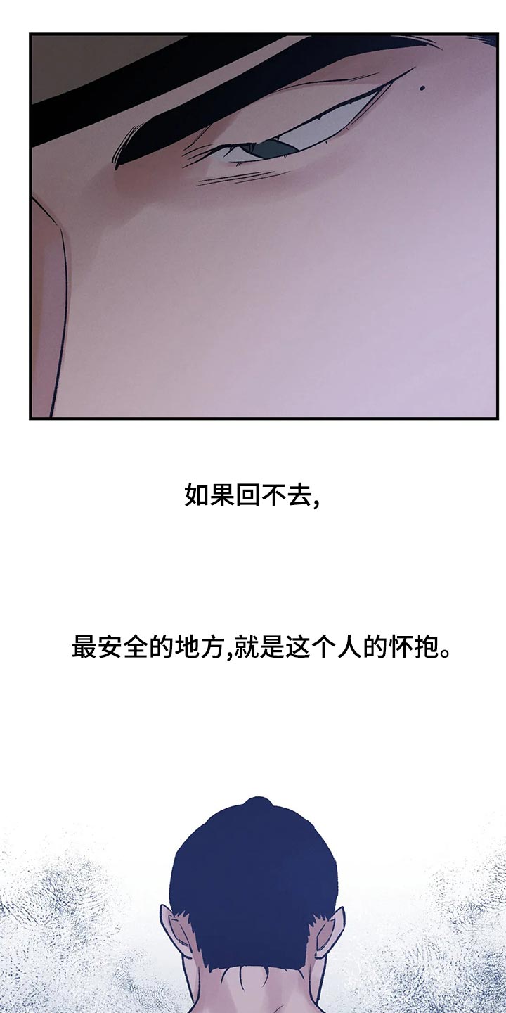 暴君第三季漫画,第27话1图