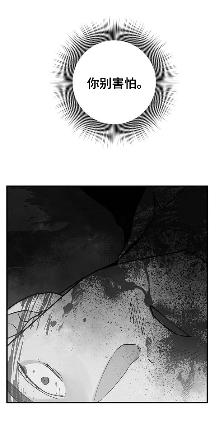 暴君第三季漫画,第43话1图