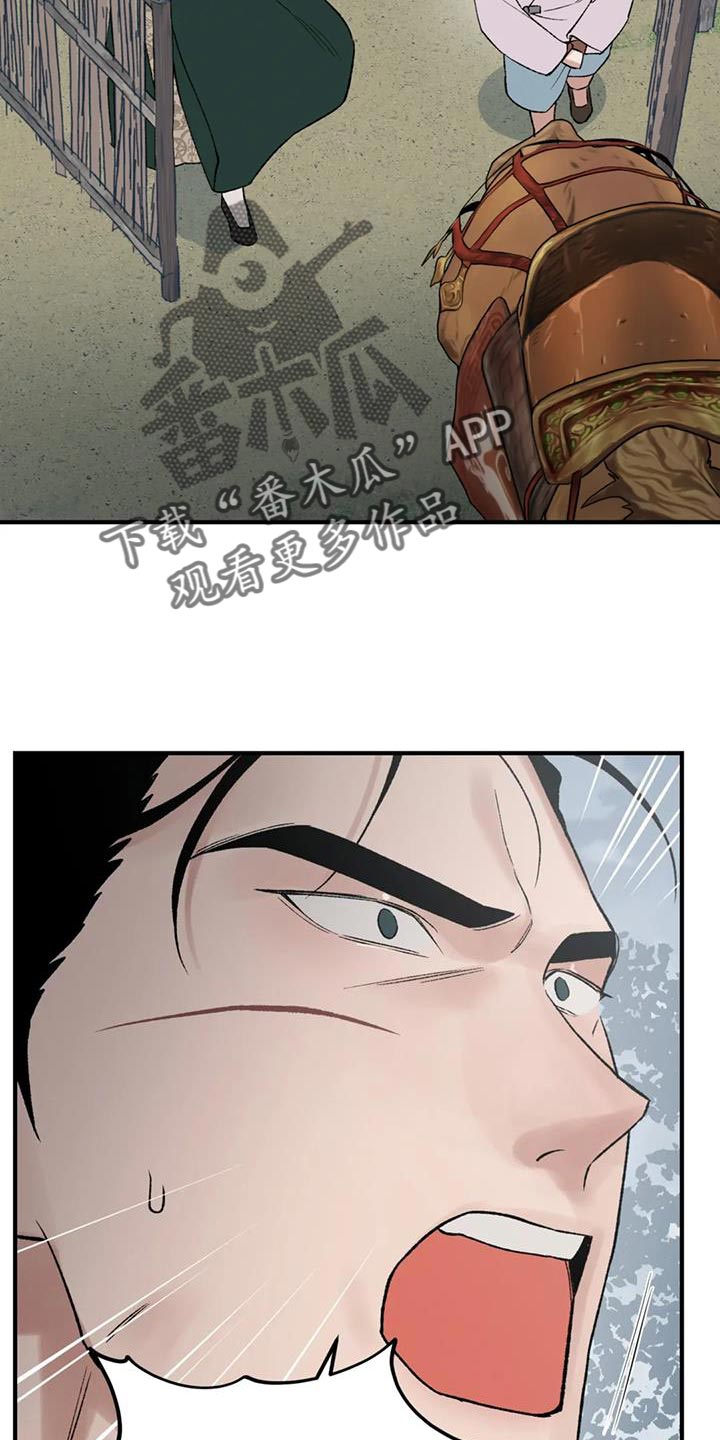 暴君第三季漫画,第85章：【第二季】已经迟了2图
