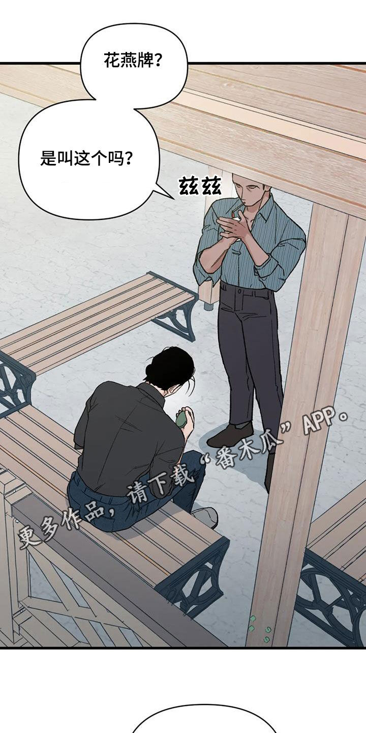 暴君第三季漫画,第110话1图