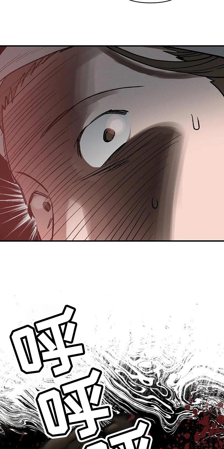 暴君第三季漫画,第53话2图
