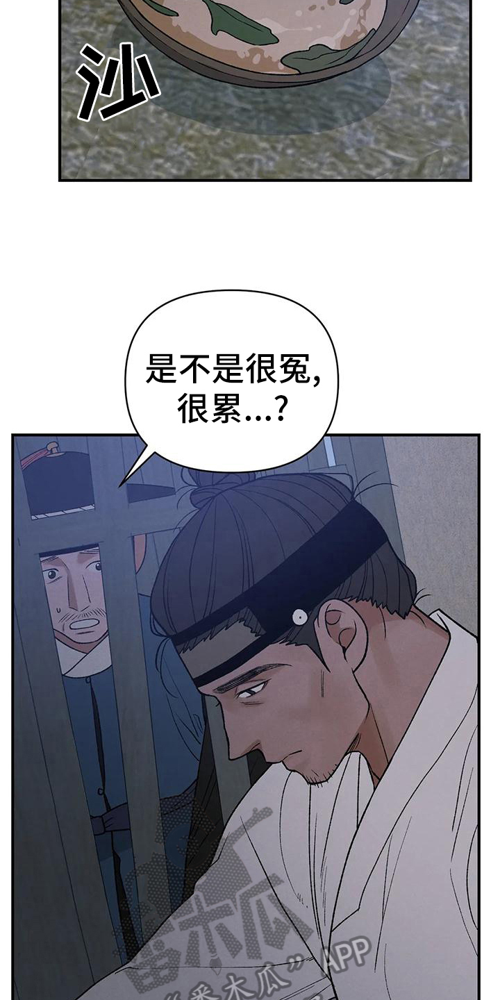 暴君游戏txt下载漫画,第35话2图