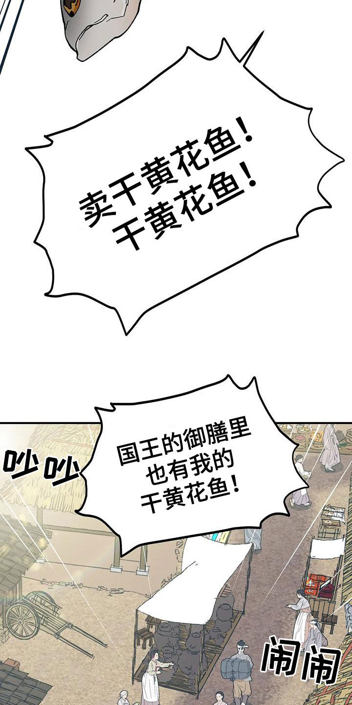暴君第三季漫画,第18话2图