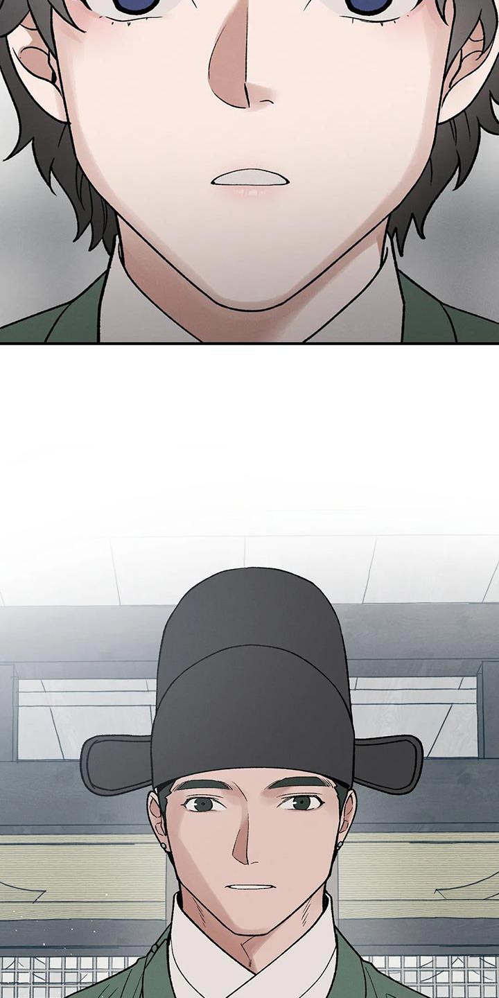 暴君第三季漫画,第49话1图