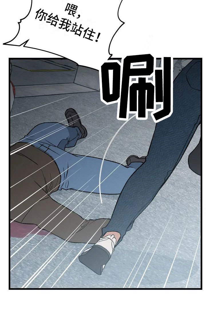 暴君第三季漫画,第2话2图