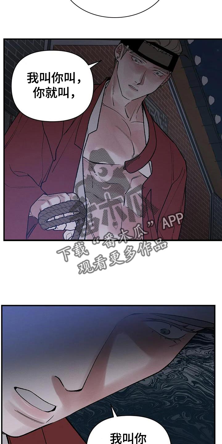 暴君第三季漫画,第64话2图