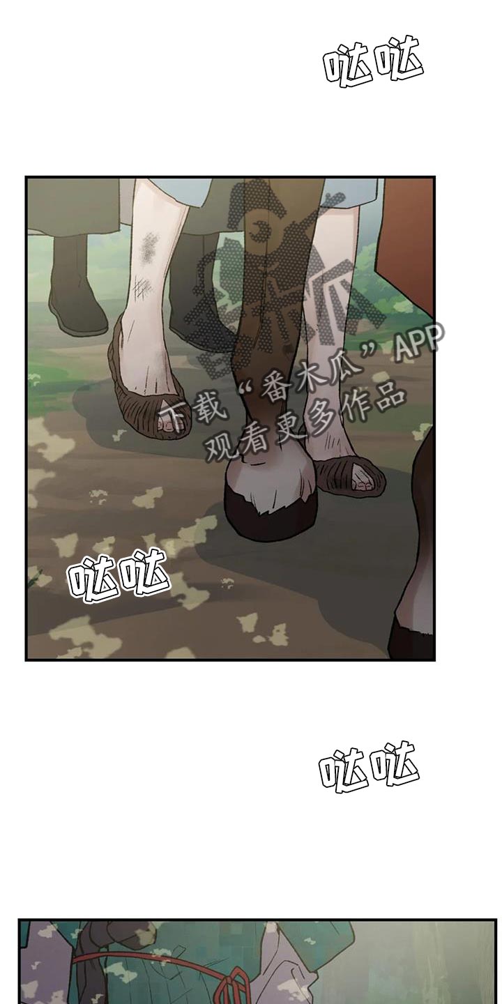 暴君统治漫画,第87话1图