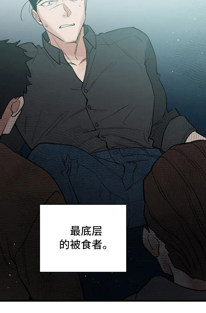 暴君游戏txt下载漫画,第2话2图