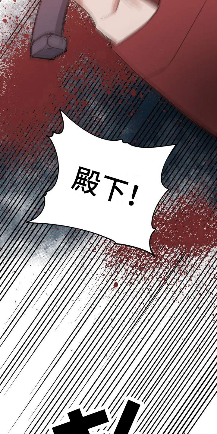 暴君第三季漫画,第2话2图