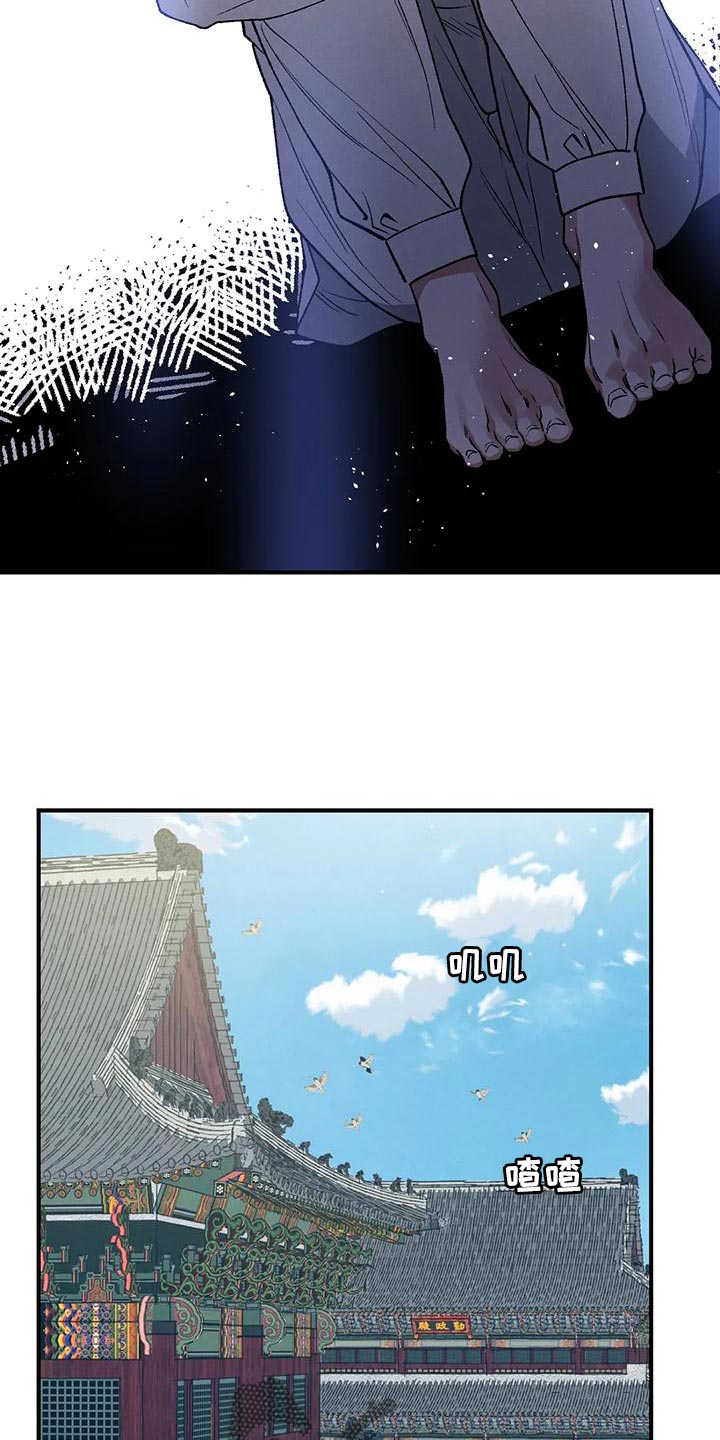 暴君第三季漫画,第37话1图