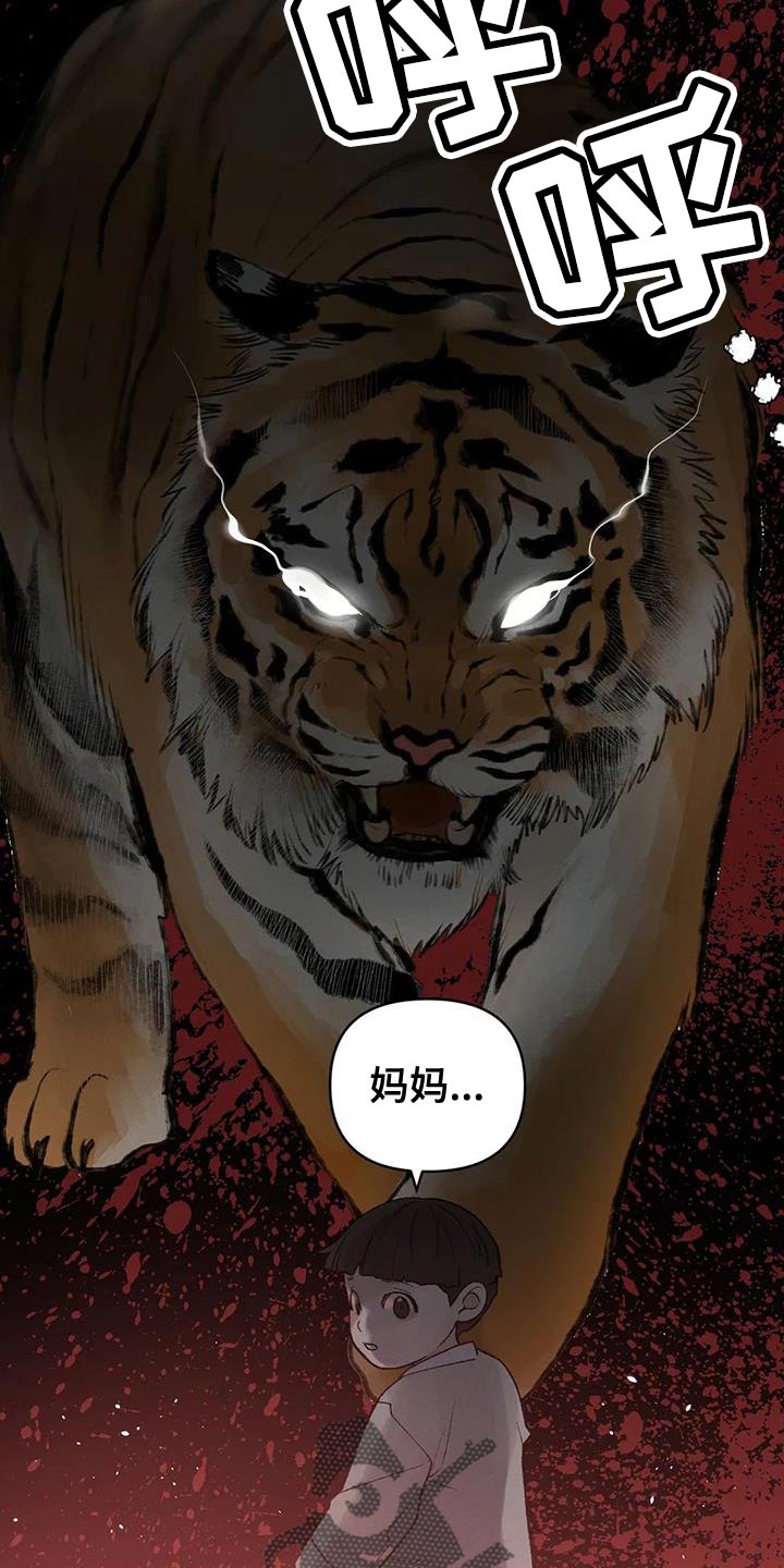 暴君第三季漫画,第53话1图