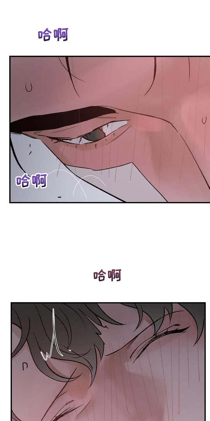暴君第三季漫画,第73话1图