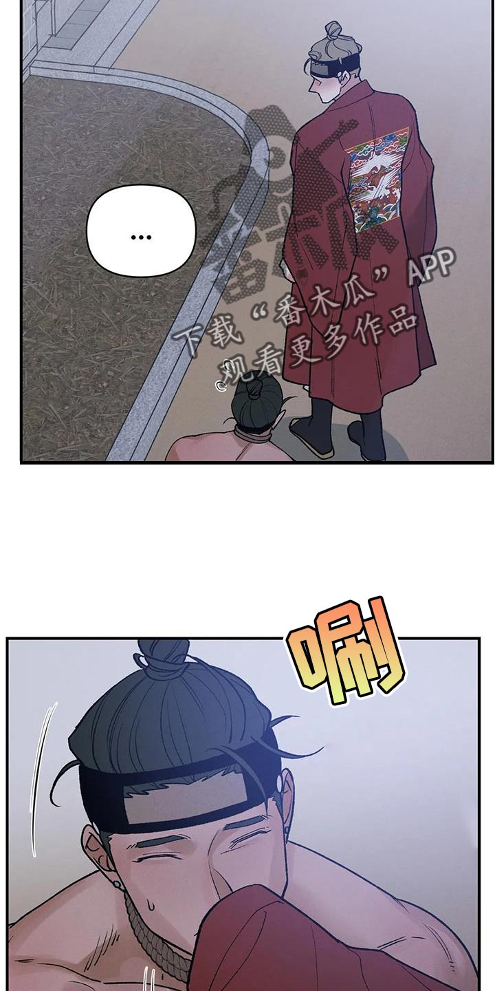 暴君第三季漫画,第65话1图